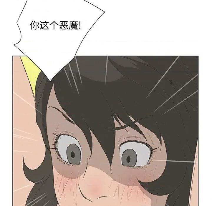 变身面膜 变脸-第 38 话 第97页