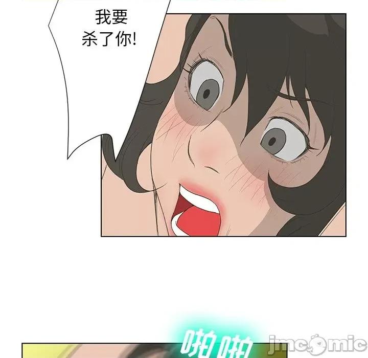 变身面膜 变脸-第 38 话 第100页