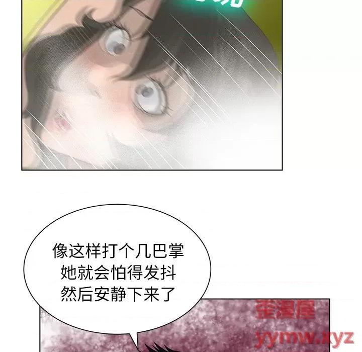 变身面膜 变脸-第 38 话 第101页