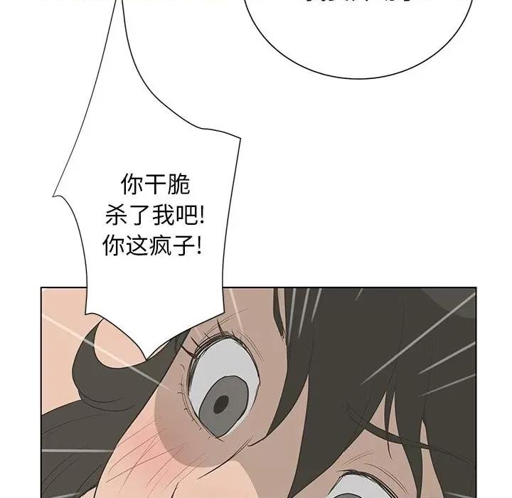 变身面膜 变脸-第 38 话 第103页