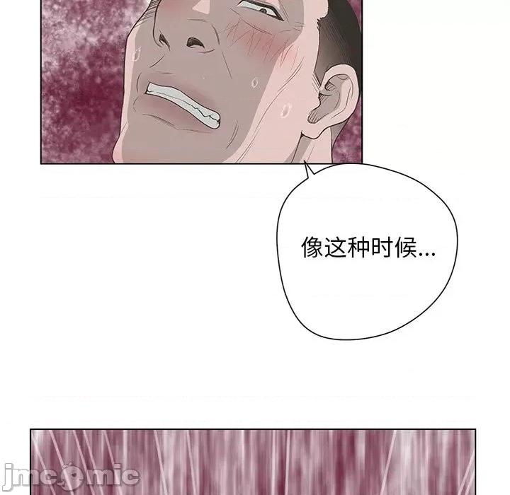 变身面膜 变脸-第 38 话 第105页