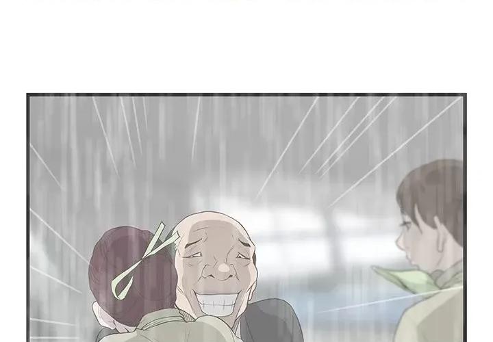 变身面膜 变脸-第 39 话 第1页