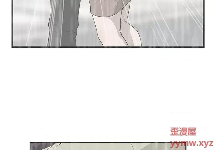 变身面膜 变脸-第 39 话 第3页