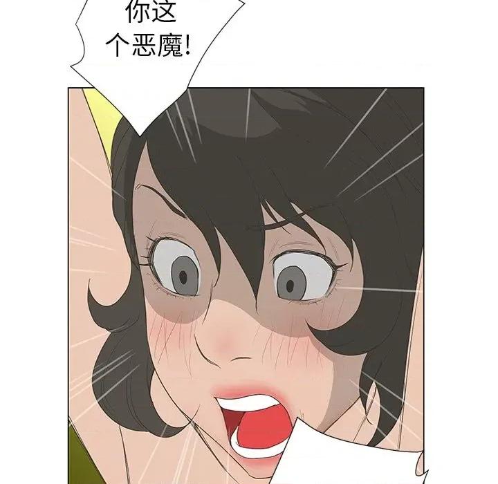 变身面膜 变脸-第 39 话 第11页