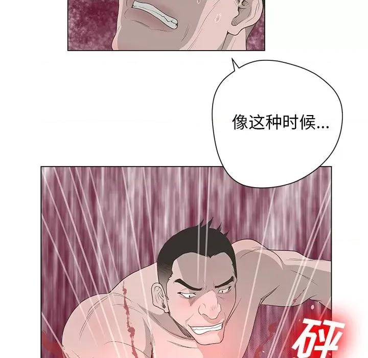 变身面膜 变脸-第 39 话 第13页