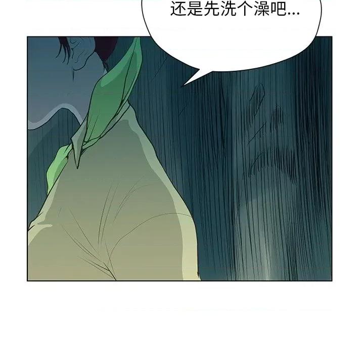 变身面膜 变脸-第 39 话 第22页