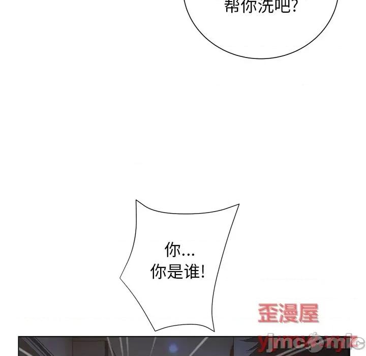 变身面膜 变脸-第 39 话 第25页