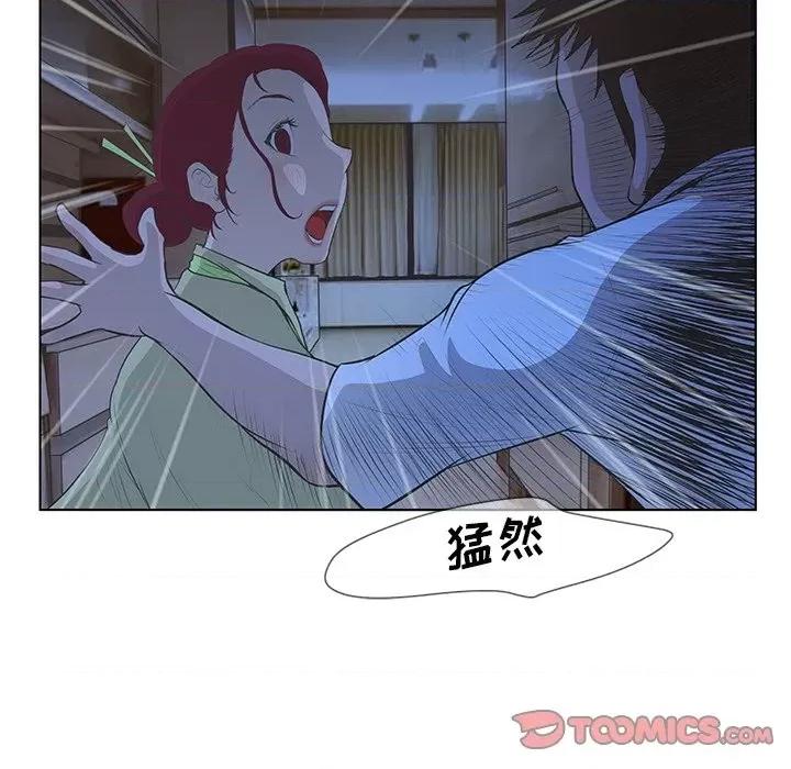 变身面膜 变脸-第 39 话 第26页