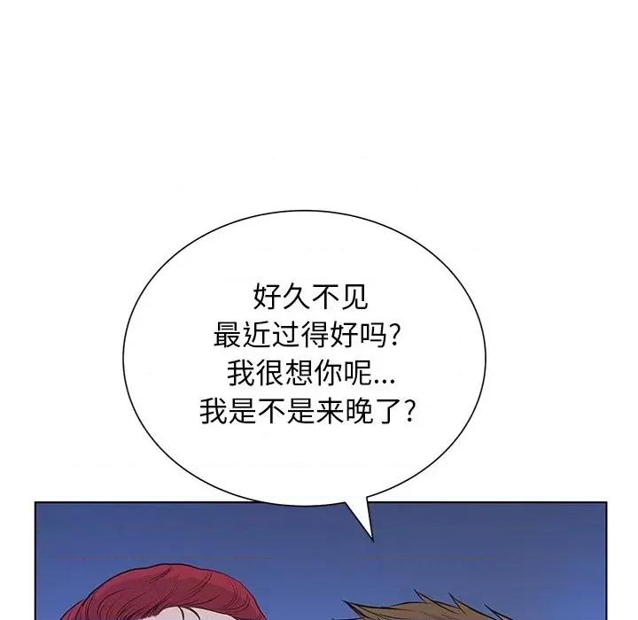 变身面膜 变脸-第 39 话 第27页