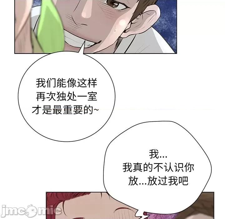 变身面膜 变脸-第 39 话 第30页