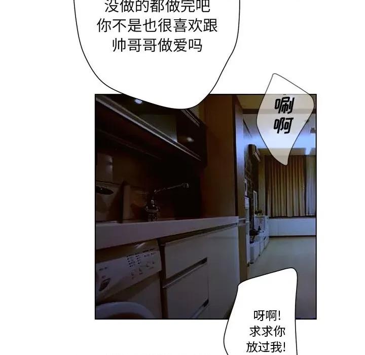 变身面膜 变脸-第 39 话 第37页