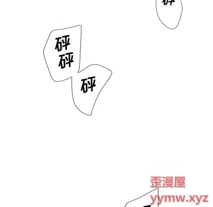 变身面膜 变脸-第 39 话 第39页