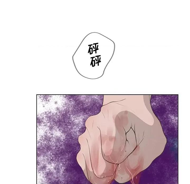 变身面膜 变脸-第 39 话 第41页