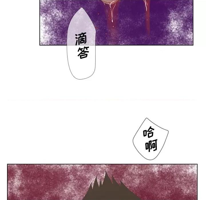 变身面膜 变脸-第 39 话 第42页