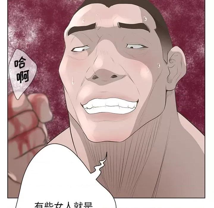 变身面膜 变脸-第 39 话 第43页