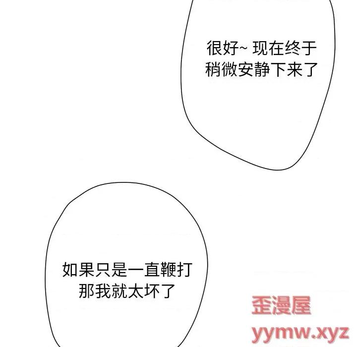 变身面膜 变脸-第 39 话 第46页