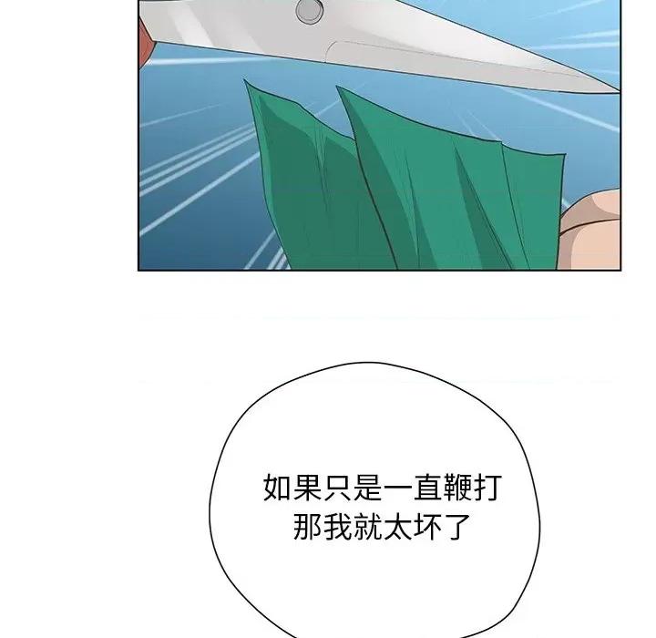 变身面膜 变脸-第 39 话 第48页