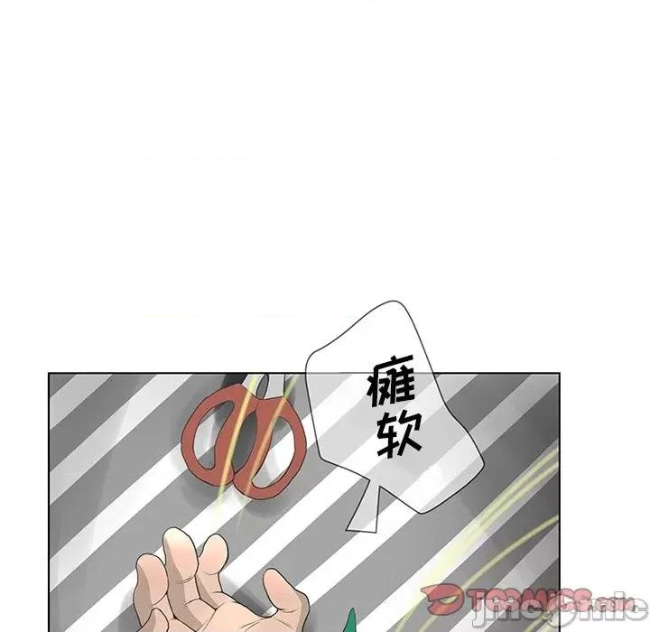 变身面膜 变脸-第 39 话 第50页