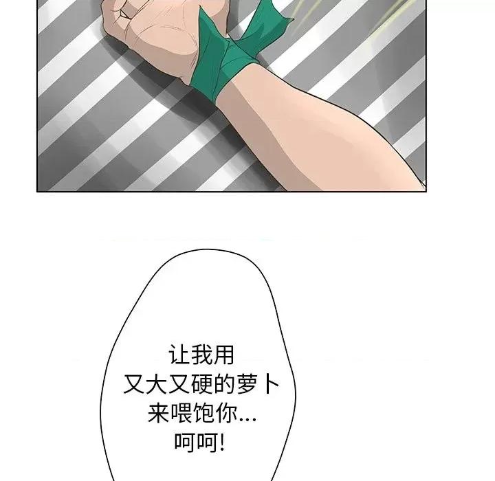 变身面膜 变脸-第 39 话 第51页