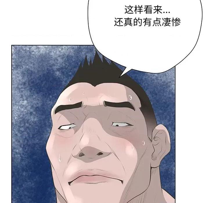 变身面膜 变脸-第 39 话 第57页