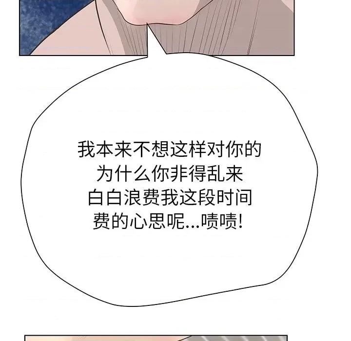 变身面膜 变脸-第 39 话 第58页