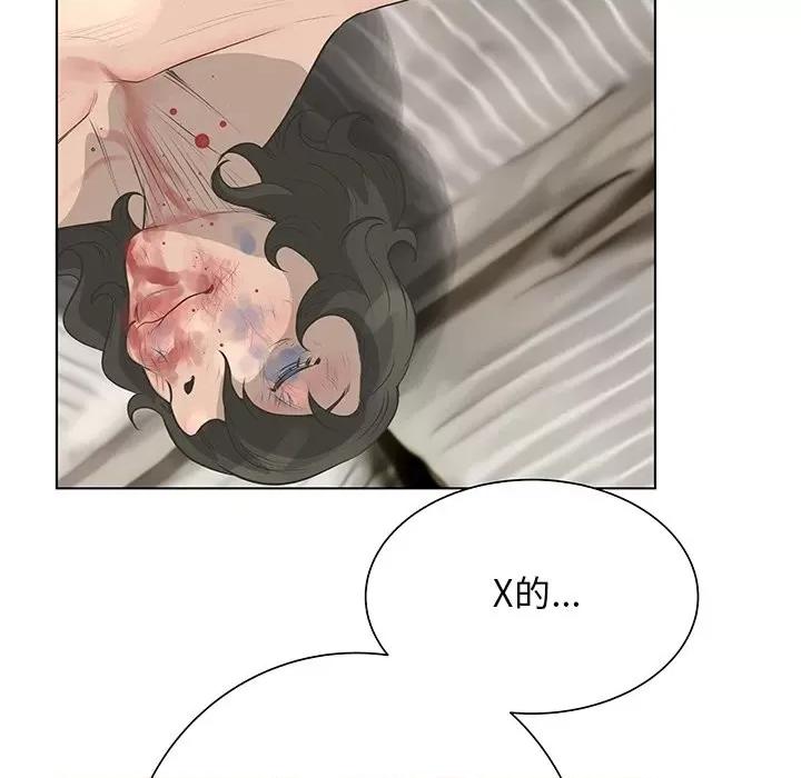 变身面膜 变脸-第 39 话 第59页