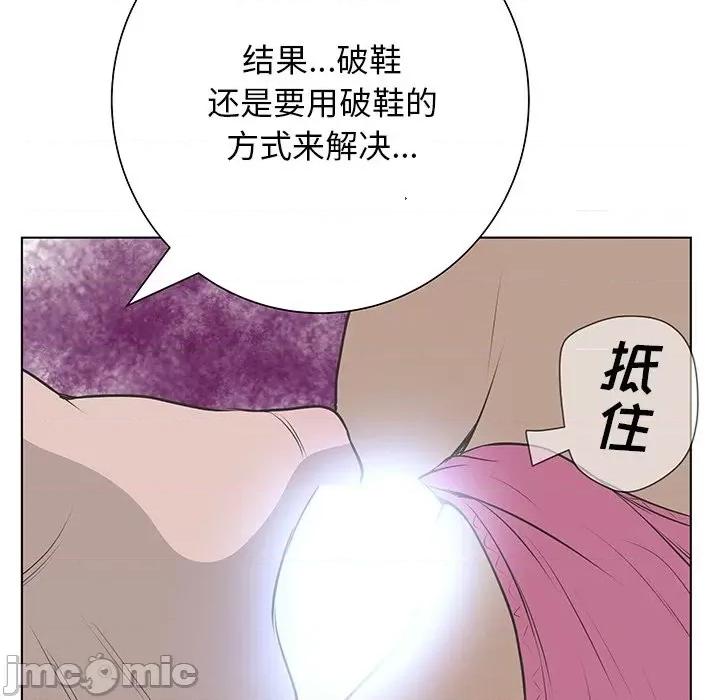 变身面膜 变脸-第 39 话 第60页