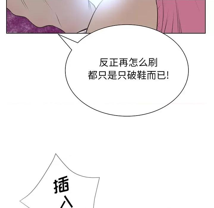 变身面膜 变脸-第 39 话 第61页