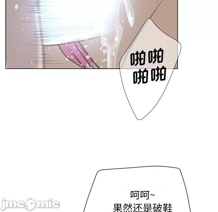 变身面膜 变脸-第 39 话 第65页