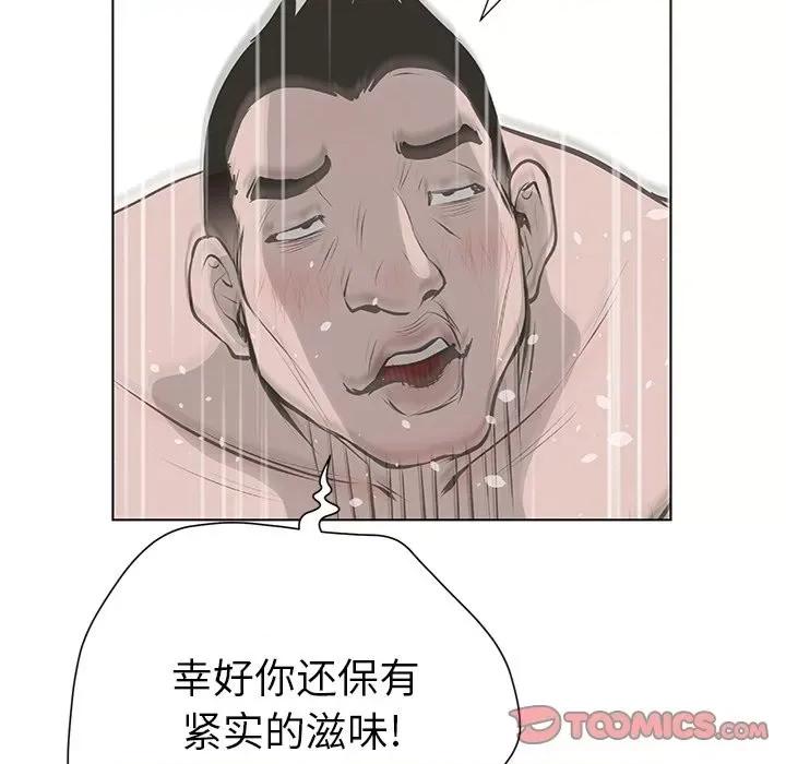 变身面膜 变脸-第 39 话 第68页