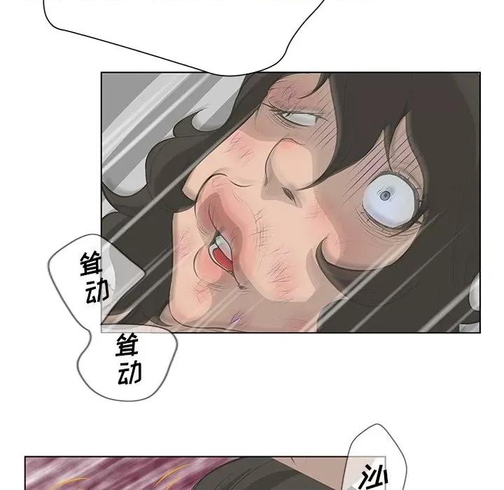 变身面膜 变脸-第 39 话 第69页