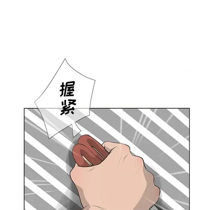 变身面膜 变脸-第 39 话 第73页