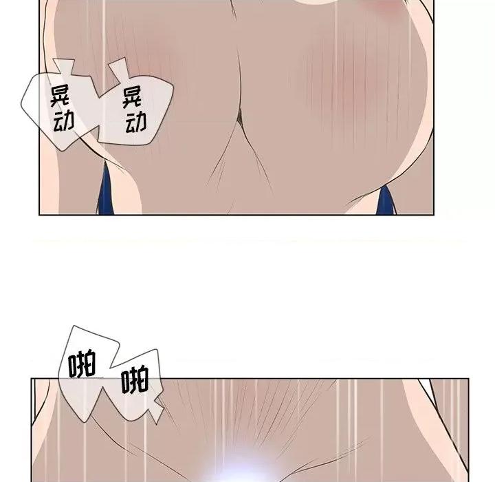 变身面膜 变脸-第 39 话 第77页