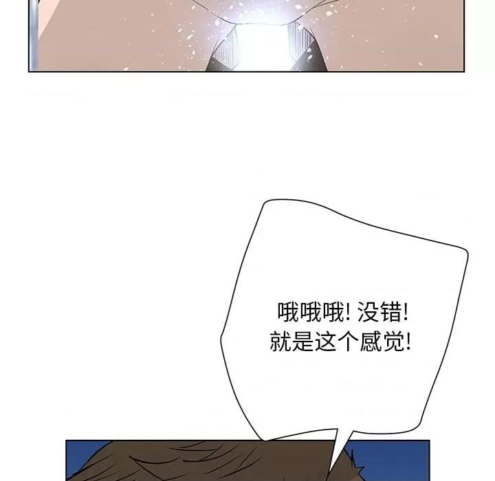 变身面膜 变脸-第 39 话 第81页