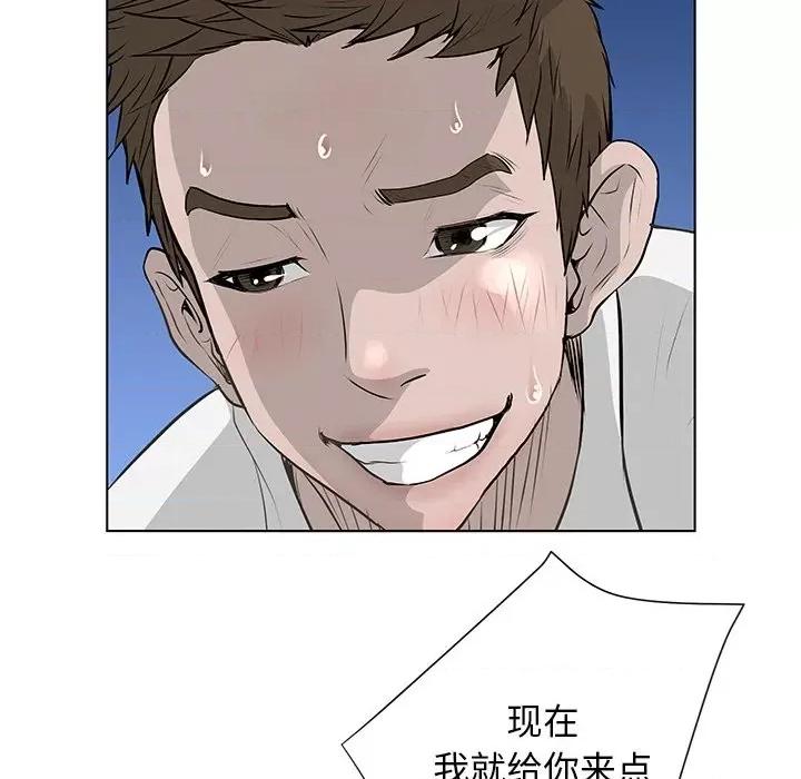 变身面膜 变脸-第 39 话 第82页