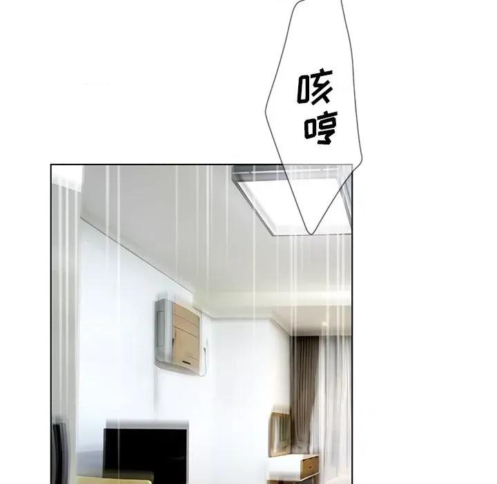 变身面膜 变脸-第 39 话 第96页