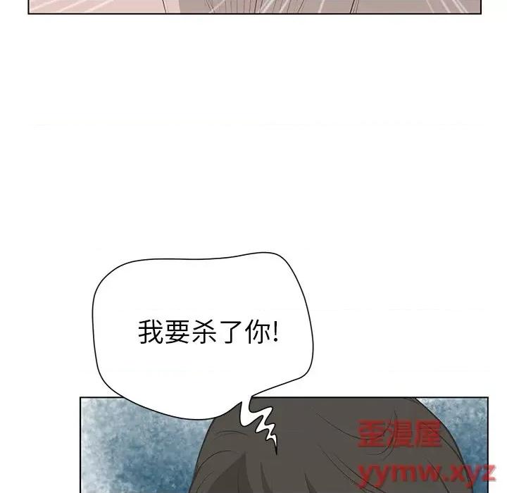 变身面膜 变脸-第 39 话 第103页