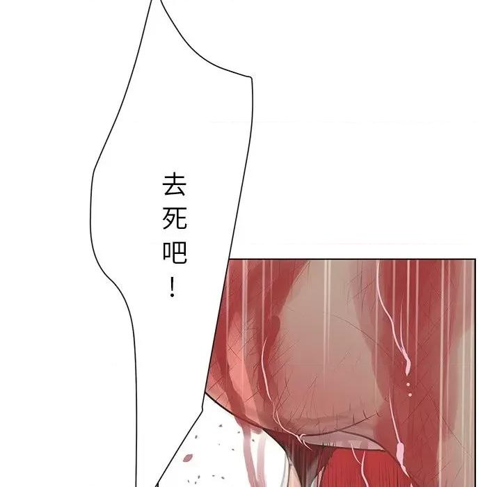 变身面膜 变脸-第 39 话 第106页