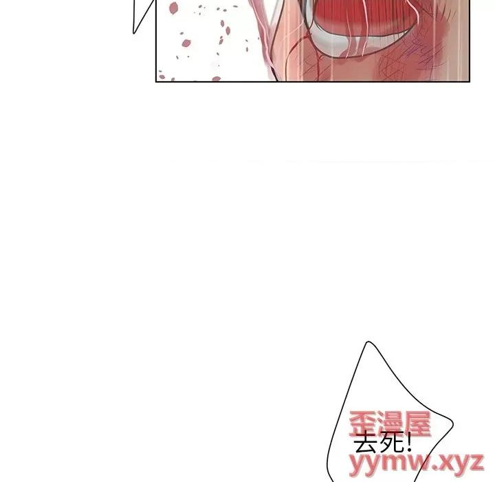 变身面膜 变脸-第 39 话 第107页