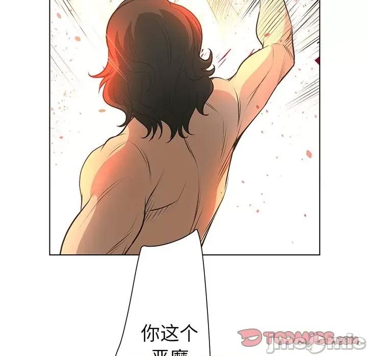 变身面膜 变脸-第 39 话 第110页