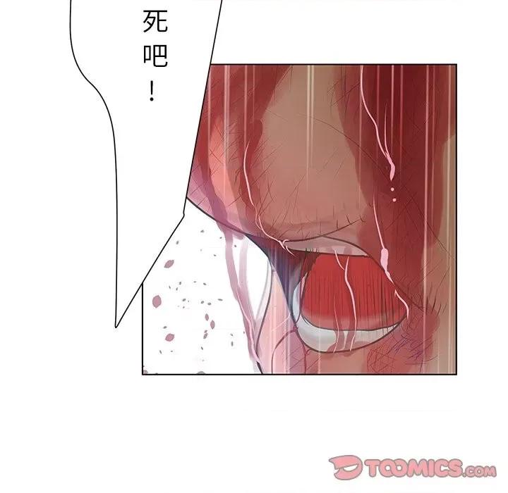 变身面膜 变脸-第 40 话 第14页
