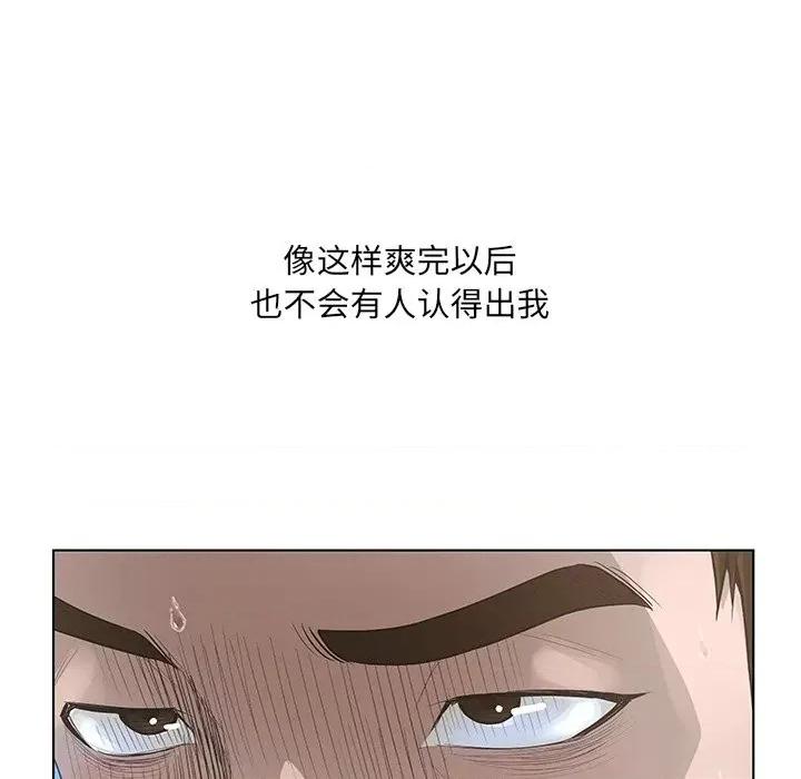 变身面膜 变脸-第 40 话 第23页