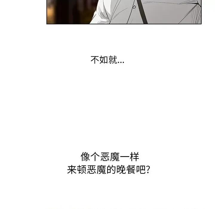 变身面膜 变脸-第 40 话 第27页