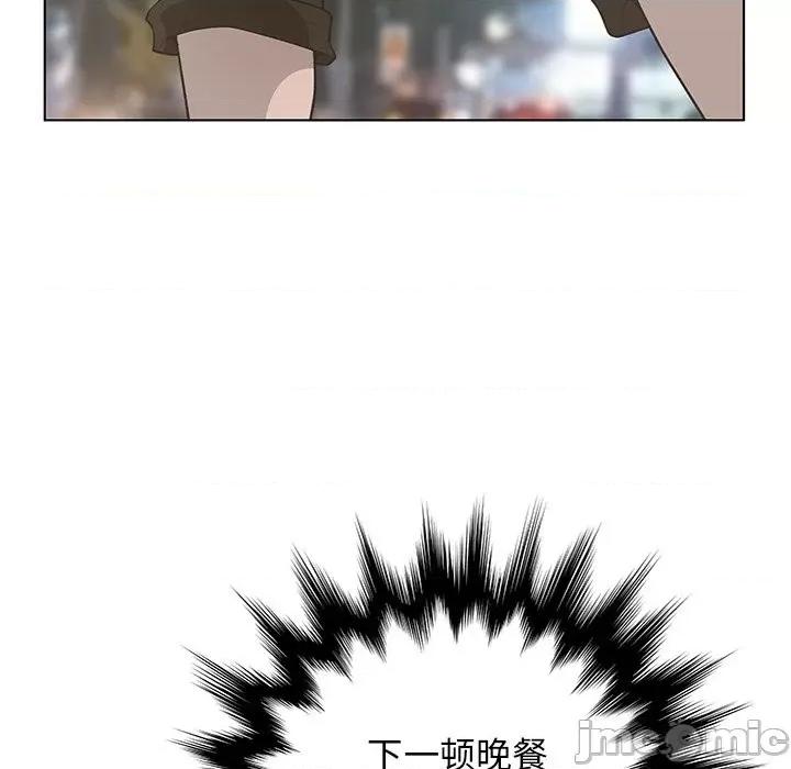 变身面膜 变脸-第 40 话 第30页