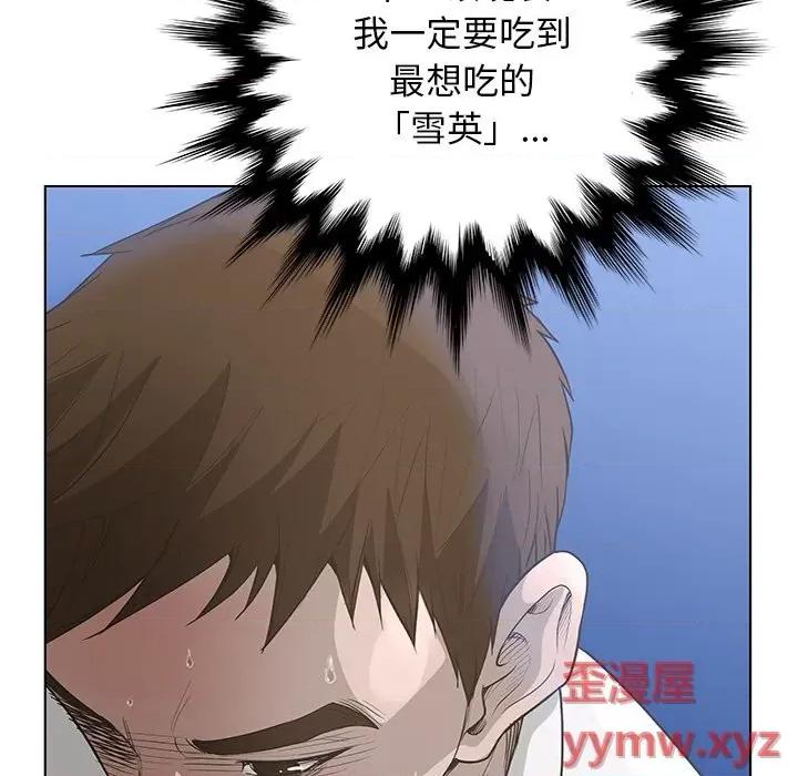 变身面膜 变脸-第 40 话 第31页