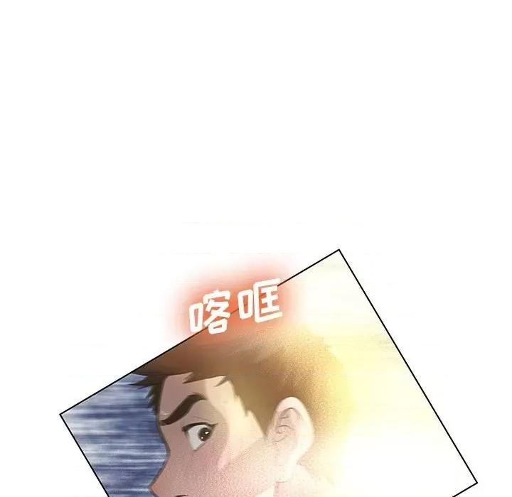 变身面膜 变脸-第 40 话 第42页