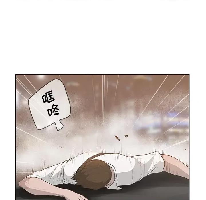 变身面膜 变脸-第 40 话 第47页