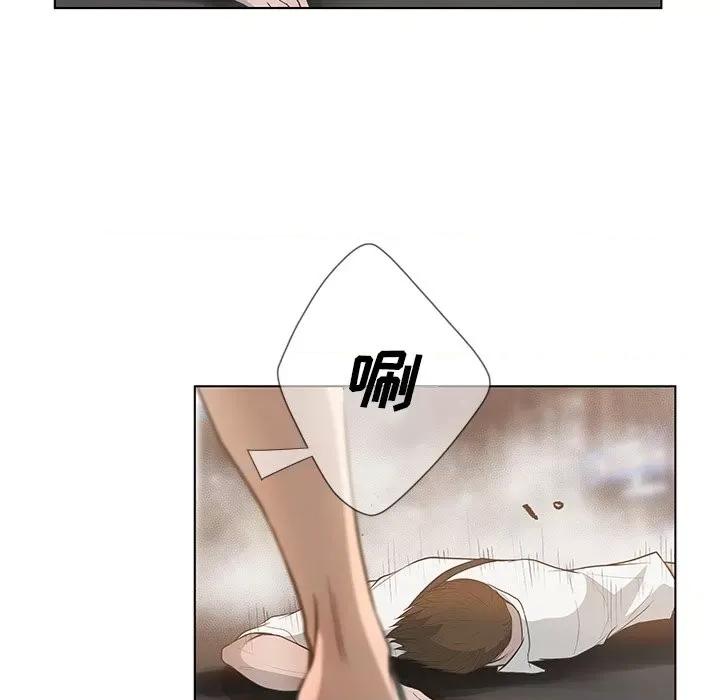 变身面膜 变脸-第 40 话 第48页