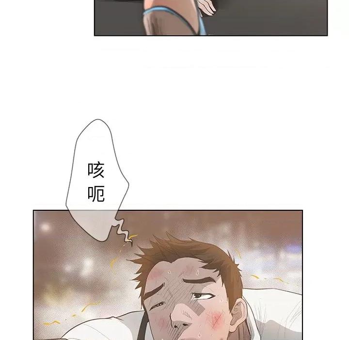 变身面膜 变脸-第 40 话 第49页