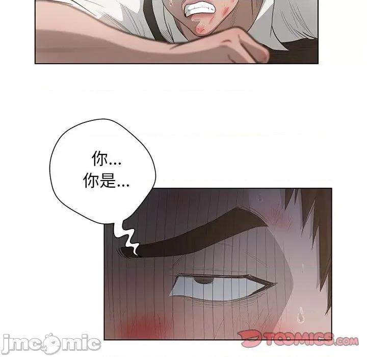 变身面膜 变脸-第 40 话 第50页